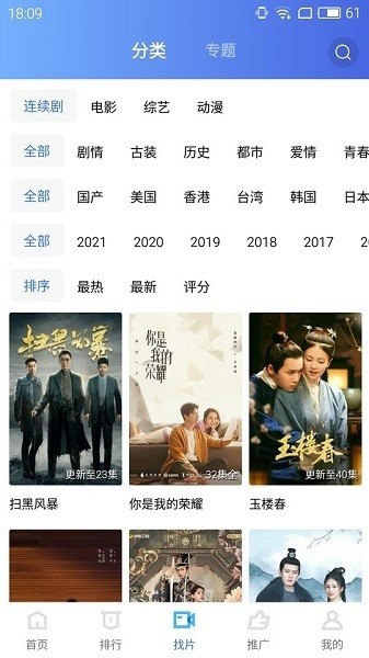 地瓜视频 官网正版手机软件app截图