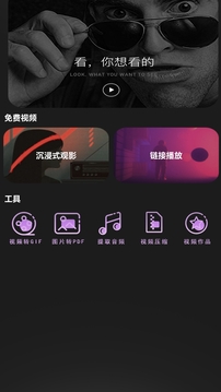 私密视频看片播放器 免费版手机软件app截图