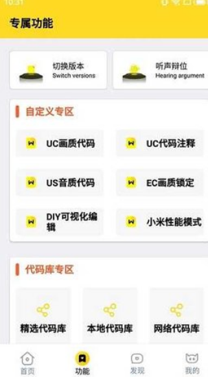 画质怪兽 官方正版2.0手机软件app截图