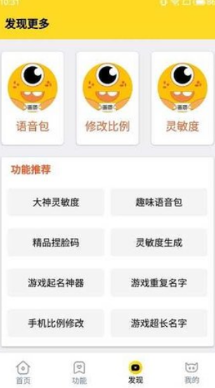画质怪兽 官方正版2.0手机软件app截图