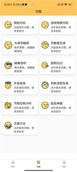 画质怪兽 官方正版2.0手机软件app截图