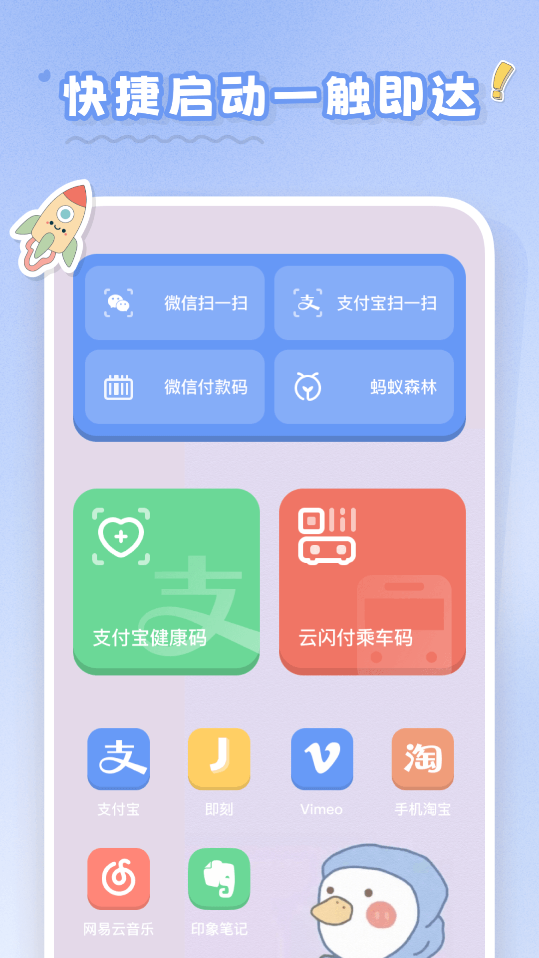 恋恋小组件 免费版手机软件app截图