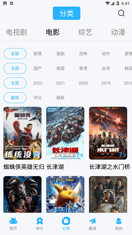 河马视频 最新版免广告手机软件app截图