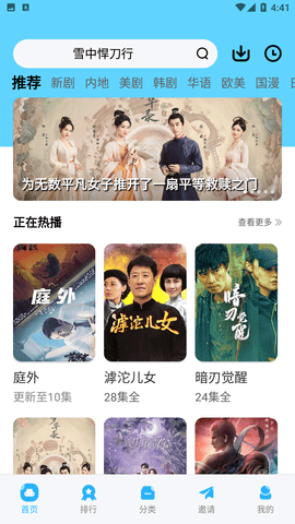 河马视频 最新版免广告手机软件app截图