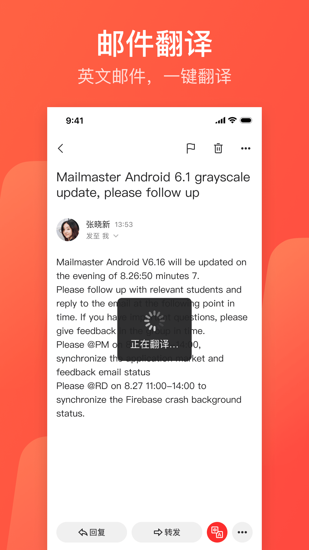 网易邮箱大师 官方版手机软件app截图