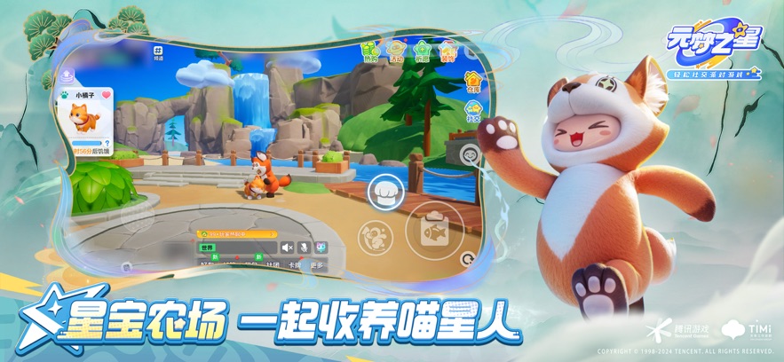 元梦之星 2025最新版手游app截图