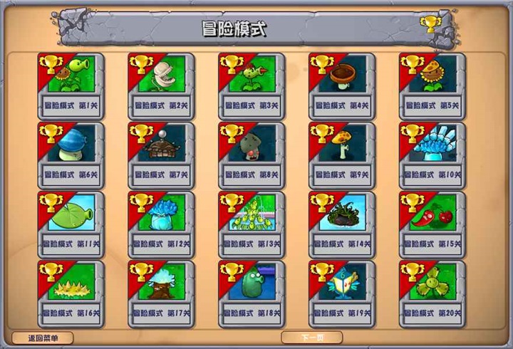 植物大战僵尸杂交版 下载手机版最新版手游app截图
