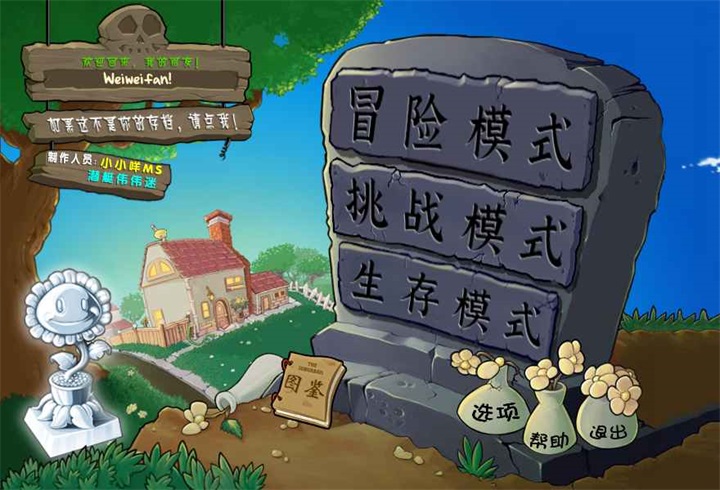 植物大战僵尸杂交版 下载手机版最新版手游app截图