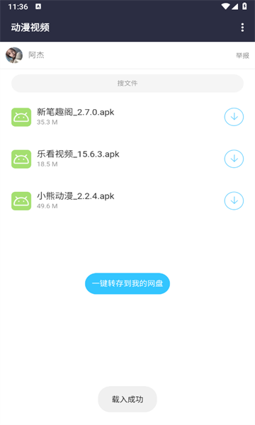劳大工具箱 官方版手机软件app截图