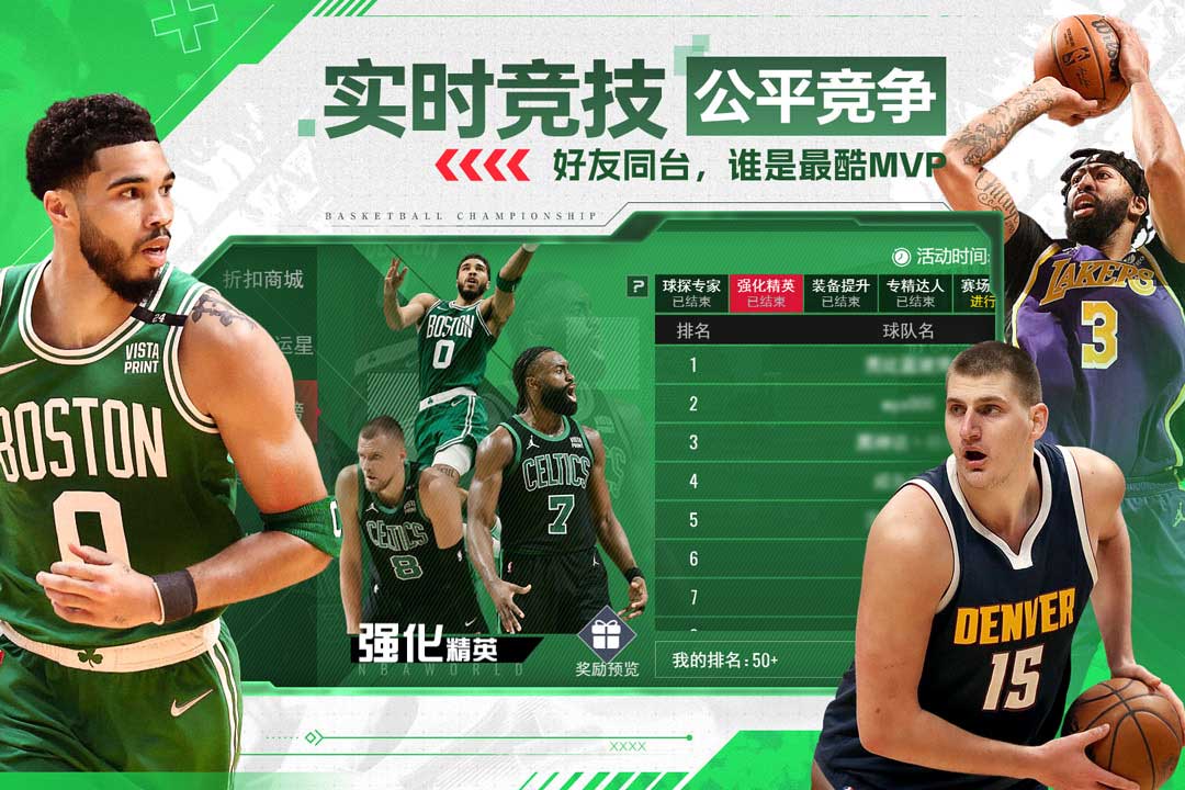 美职篮篮球世界手游app截图