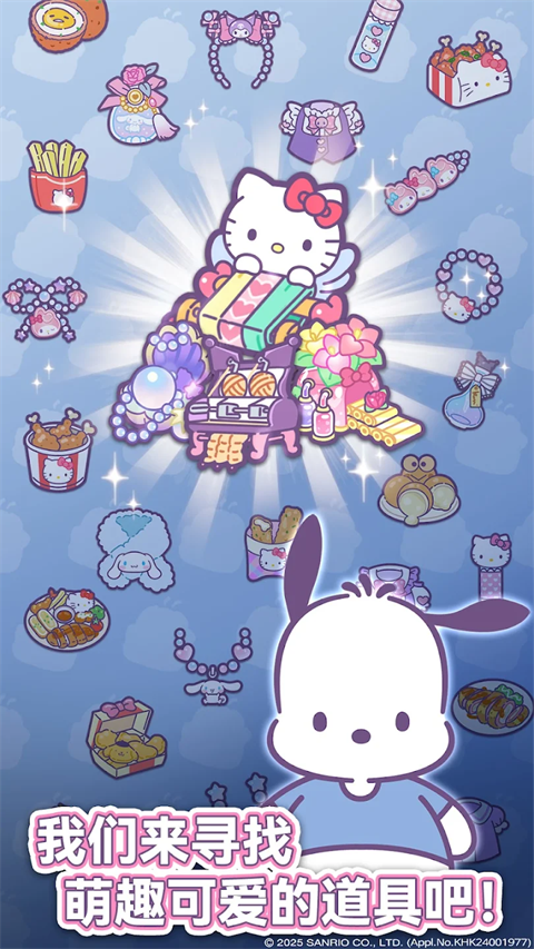 凯蒂猫我的梦之店 免费版手游app截图