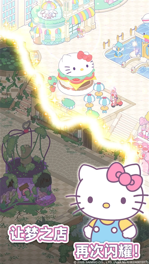 凯蒂猫我的梦之店 免费版手游app截图
