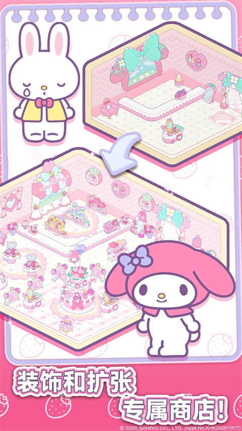 凯蒂猫我的梦之店 免费版手游app截图