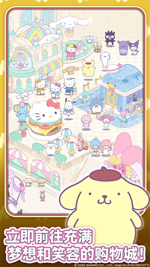 凯蒂猫我的梦之店 免费版手游app截图