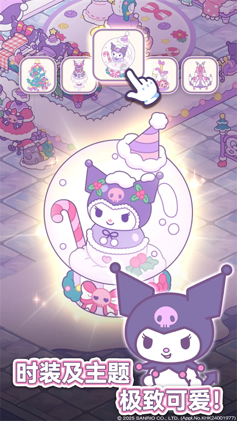 凯蒂猫我的梦之店 免费版手游app截图