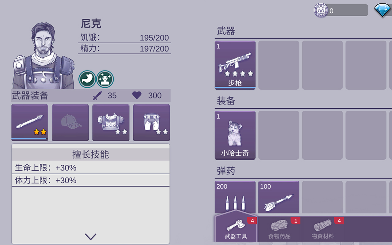 阿瑞斯病毒2 无登录版手游app截图