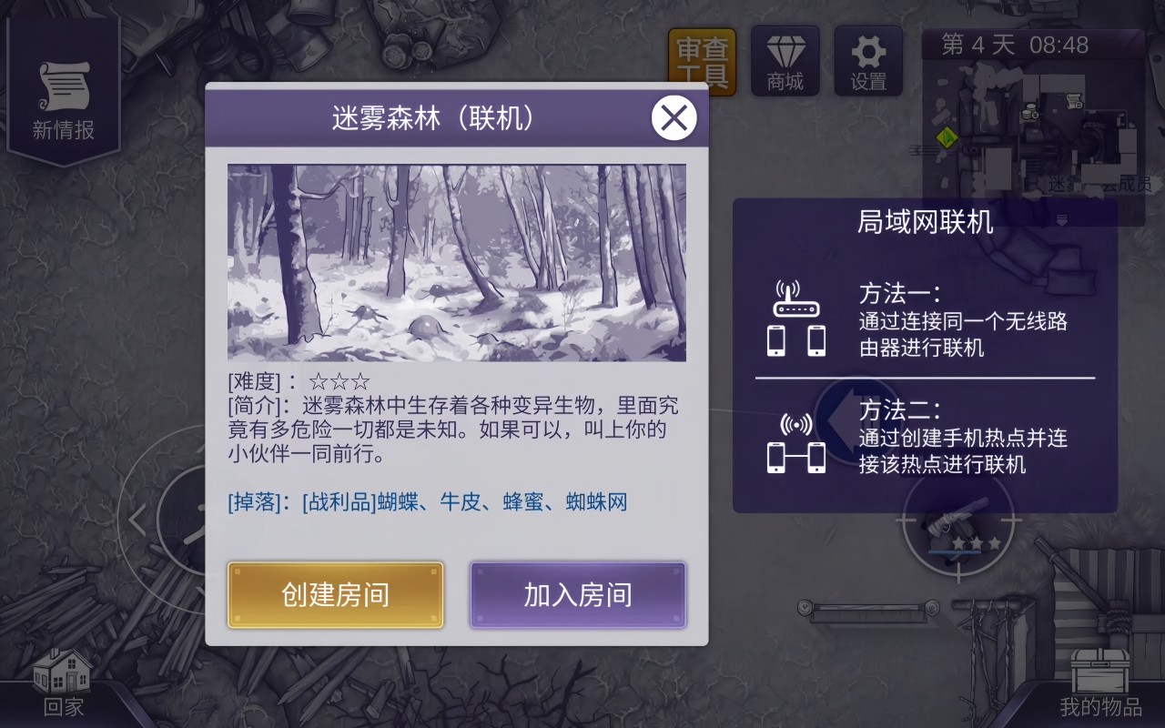 阿瑞斯病毒2 无登录版手游app截图