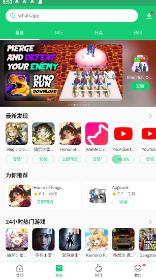 APKPure 免登录版手机软件app截图