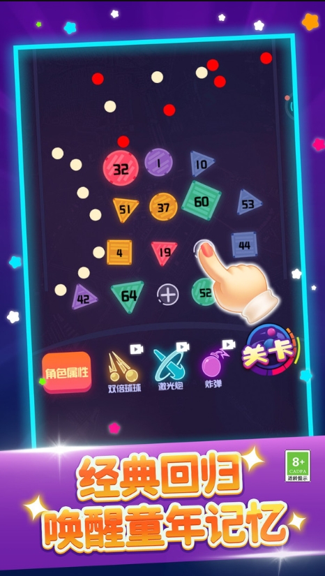 群球乱舞手游app截图