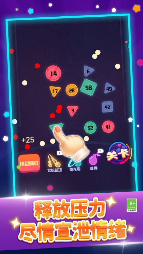 群球乱舞手游app截图