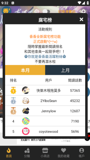 香香腐宅boylove漫画 官方版正版最新手机软件app截图