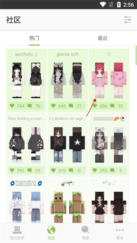 skinseed 中文版无广告手机软件app截图