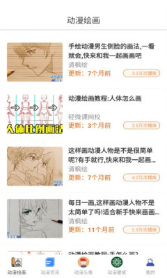 漫蛙 (网页入口)手机软件app截图