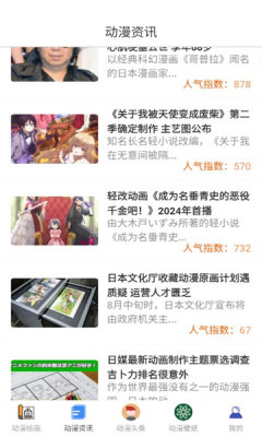 漫蛙 (网页入口)手机软件app截图