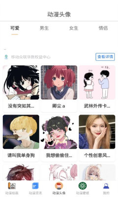 漫蛙 (网页入口)手机软件app截图
