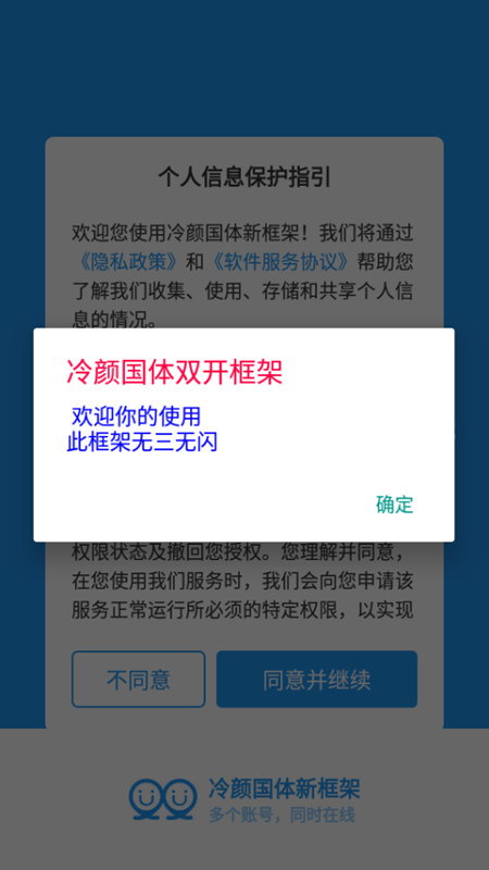 冷颜框架 2025最新版手机软件app截图