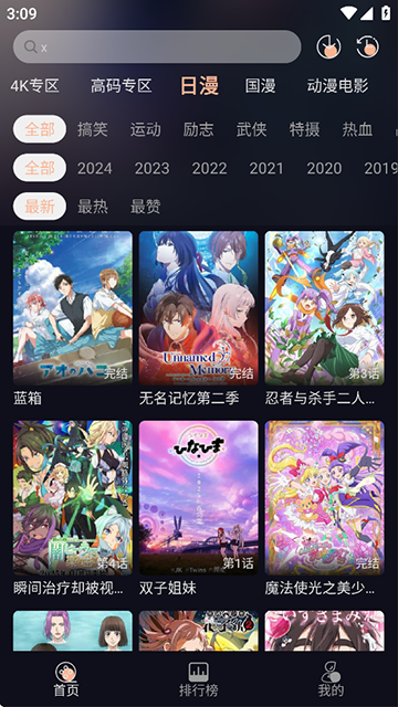 次元派对 无广告手机软件app截图