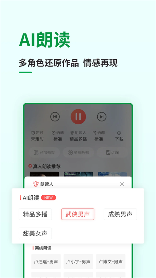 飞卢小说 免费版无广告手机软件app截图