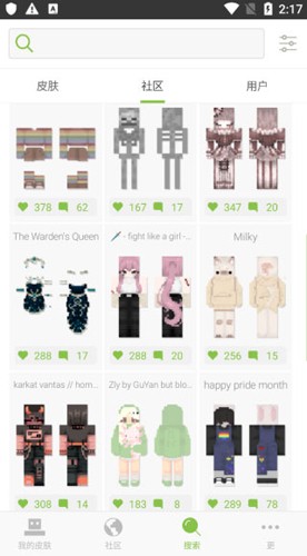 我的世界皮肤编辑器 官方最新版手机软件app截图