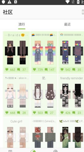 我的世界皮肤编辑器 官方最新版手机软件app截图
