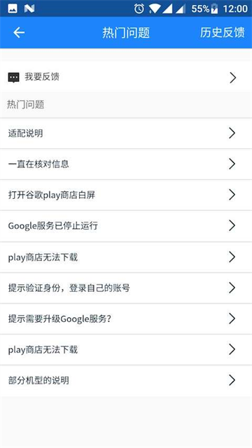 谷歌安装器 正版手机软件app截图