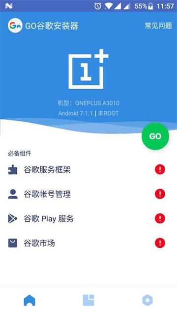谷歌安装器 正版手机软件app截图