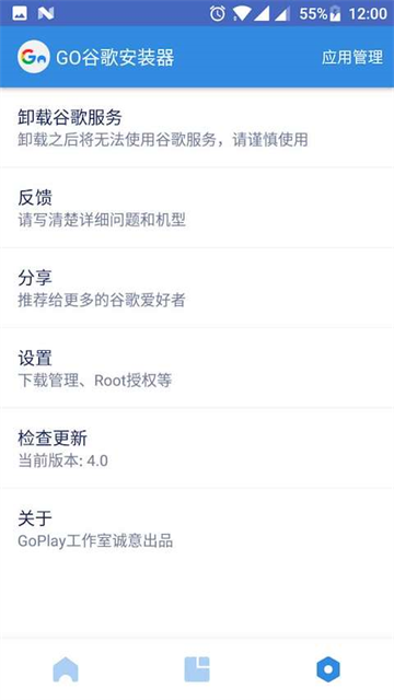 谷歌安装器 正版手机软件app截图