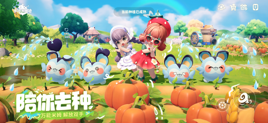 米姆米姆哈手游app截图
