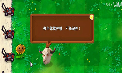 植物大战僵尸新指导版 0.17版手游app截图