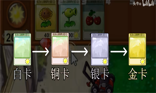 植物大战僵尸新指导版 0.17版手游app截图
