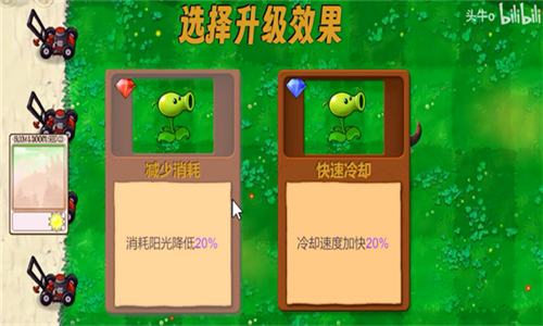 植物大战僵尸新指导版 0.17版手游app截图