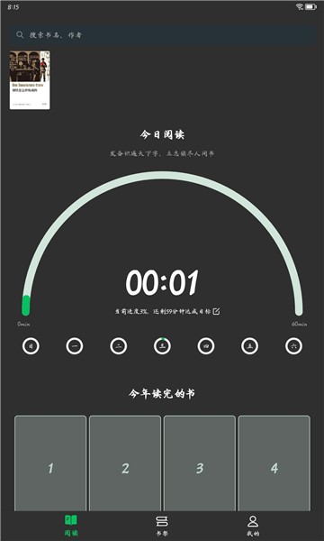 枕上读书 app官网版手机软件app截图