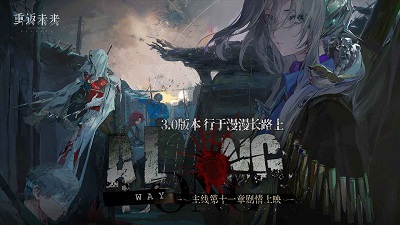 重返未来：1999 官服正版手游app截图