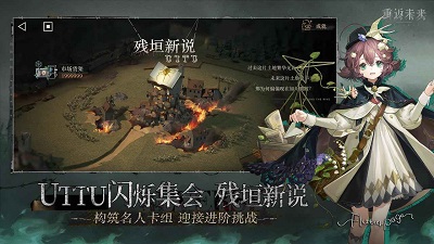 重返未来：1999 官服正版手游app截图