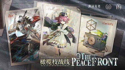 重返未来：1999 官服正版手游app截图