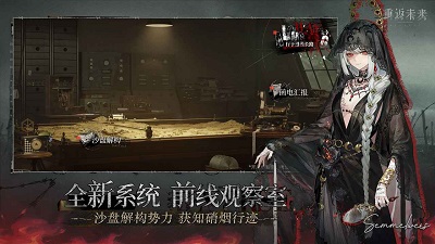重返未来：1999 官服正版手游app截图