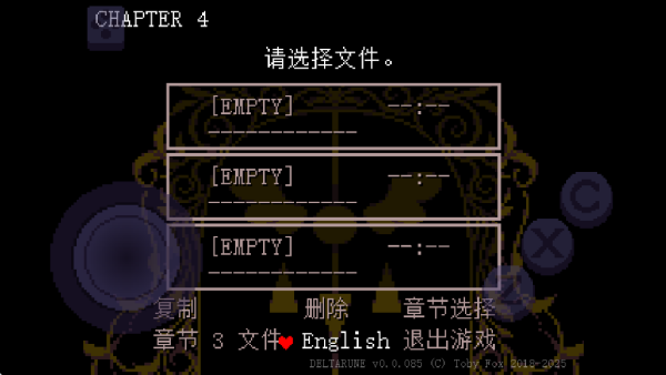三角符文第四章 官方版手游app截图