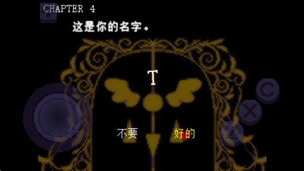 三角符文第四章 官方版手游app截图
