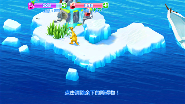 冰川时代大冒险 单机版手游app截图