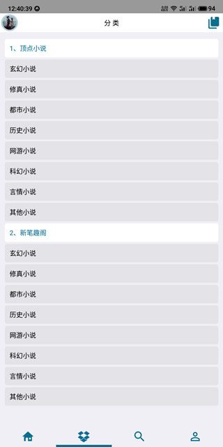 逍遥小说 免费版手机软件app截图